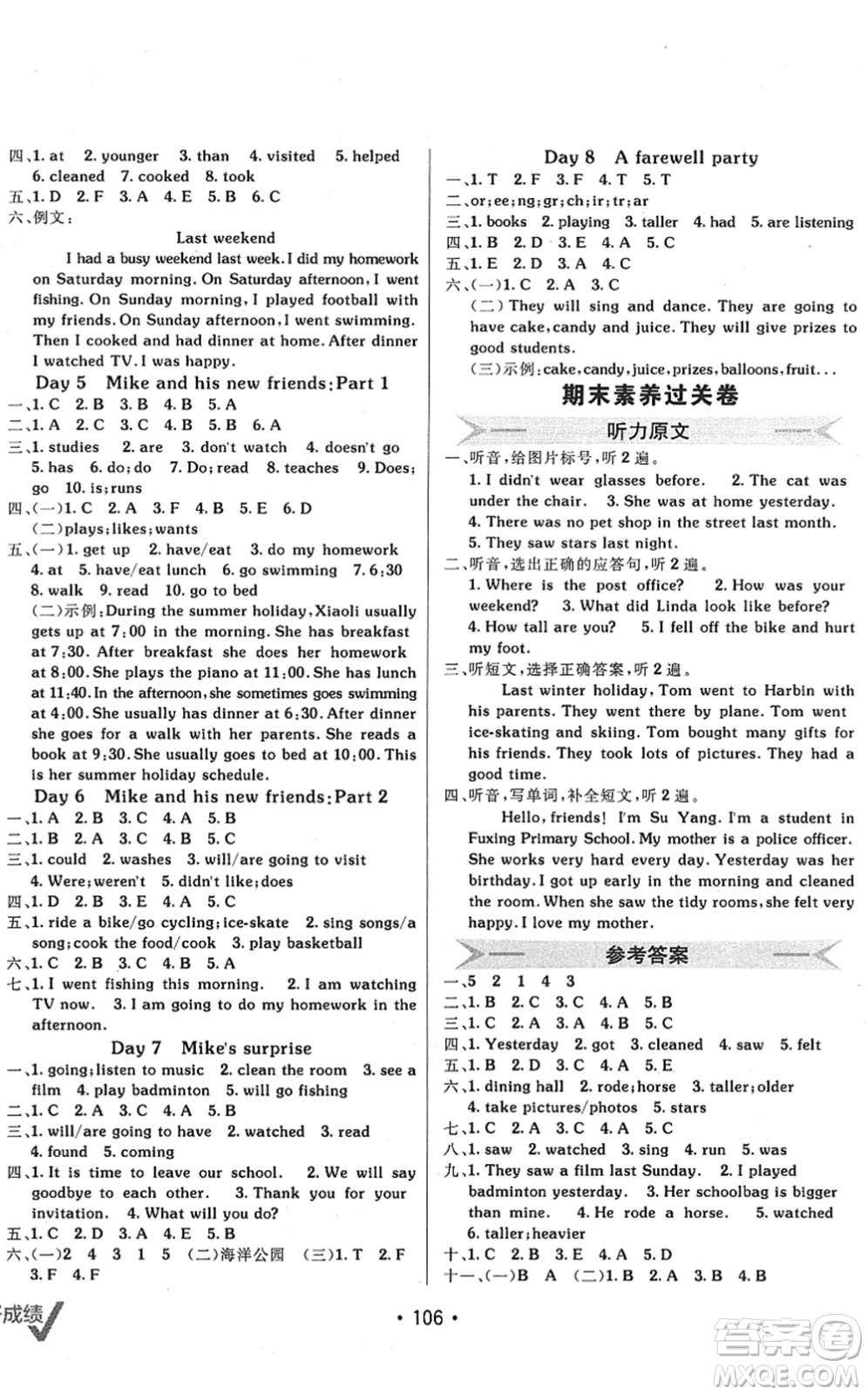 新疆青少年出版社2022同行課課100分過關(guān)作業(yè)六年級(jí)英語下冊PEP版答案