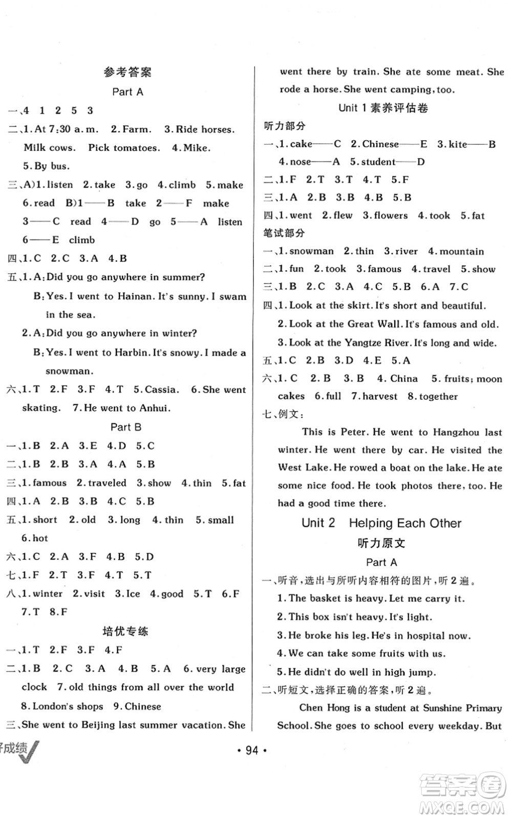 新疆青少年出版社2022同行課課100分過關(guān)作業(yè)六年級英語下冊MJ福建教育版答案