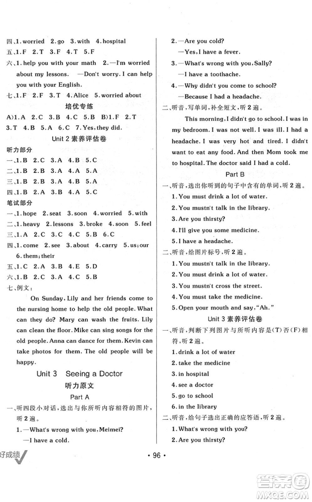 新疆青少年出版社2022同行課課100分過關(guān)作業(yè)六年級英語下冊MJ福建教育版答案