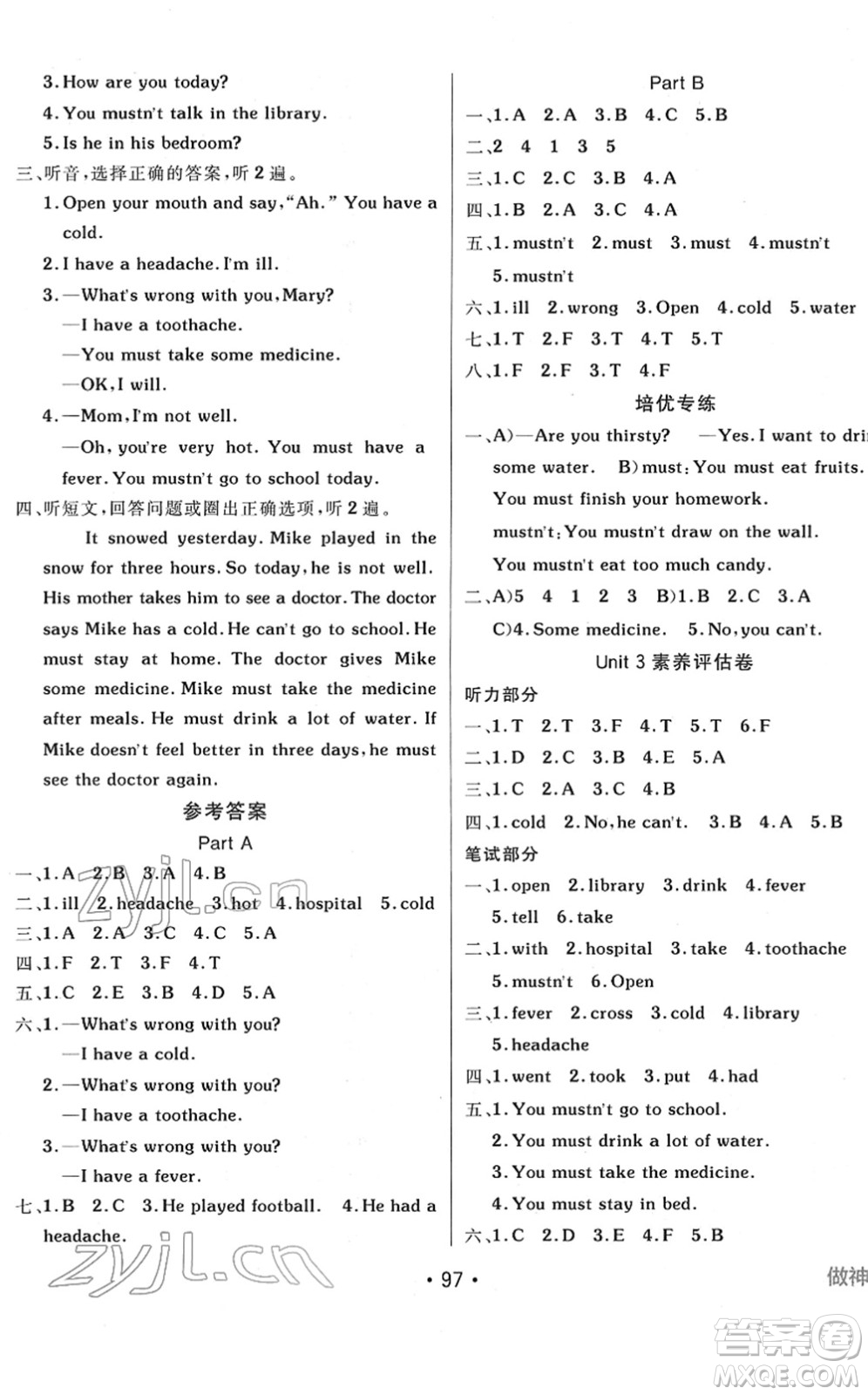 新疆青少年出版社2022同行課課100分過關(guān)作業(yè)六年級英語下冊MJ福建教育版答案