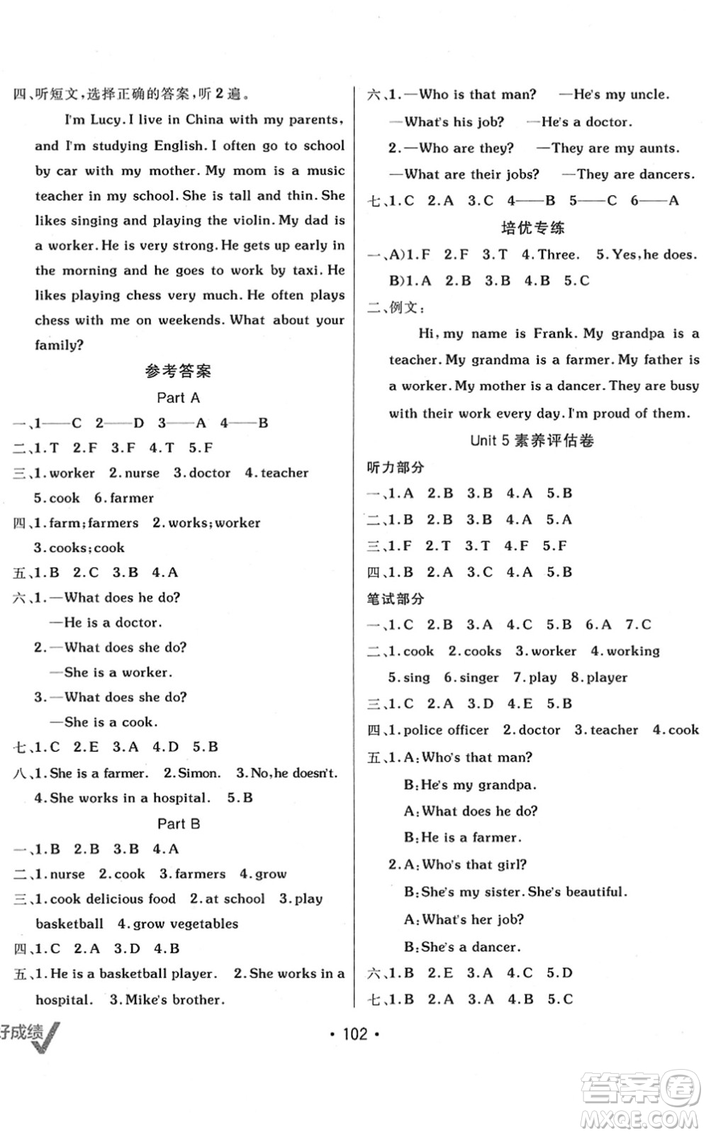 新疆青少年出版社2022同行課課100分過關(guān)作業(yè)六年級英語下冊MJ福建教育版答案
