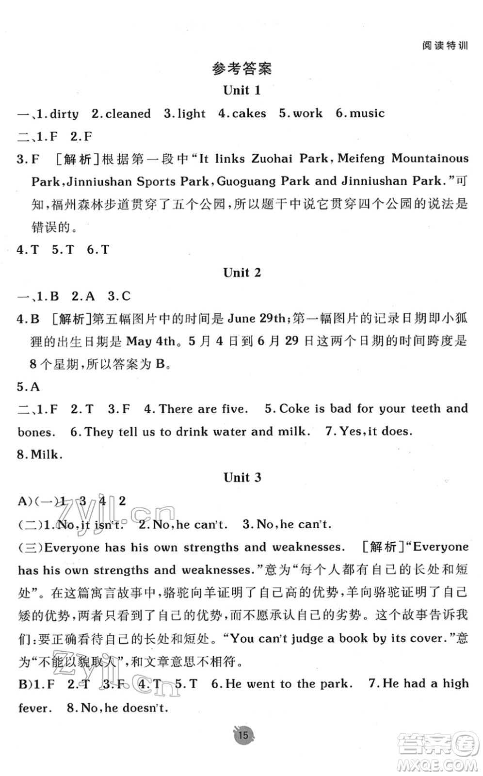 新疆青少年出版社2022同行課課100分過關(guān)作業(yè)六年級英語下冊MJ福建教育版答案
