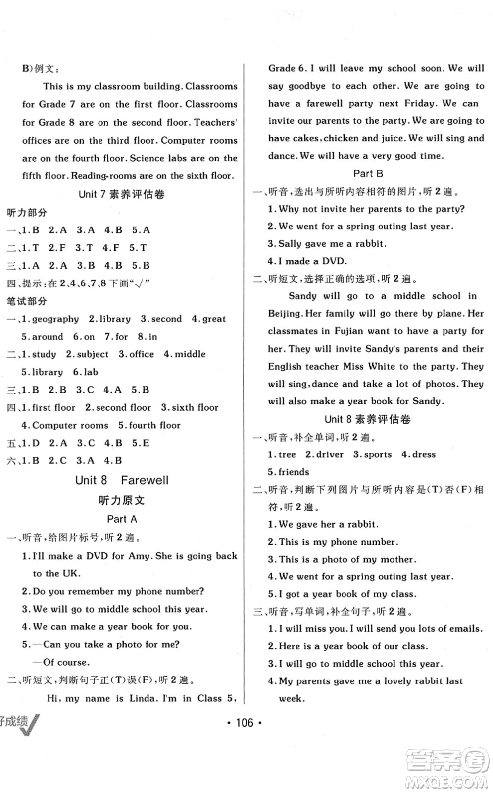 新疆青少年出版社2022同行課課100分過關(guān)作業(yè)六年級英語下冊MJ福建教育版答案