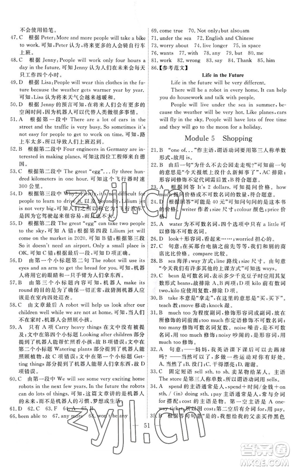 天津人民出版社2022一飛沖天小復(fù)習(xí)七年級(jí)英語(yǔ)下冊(cè)外研版答案
