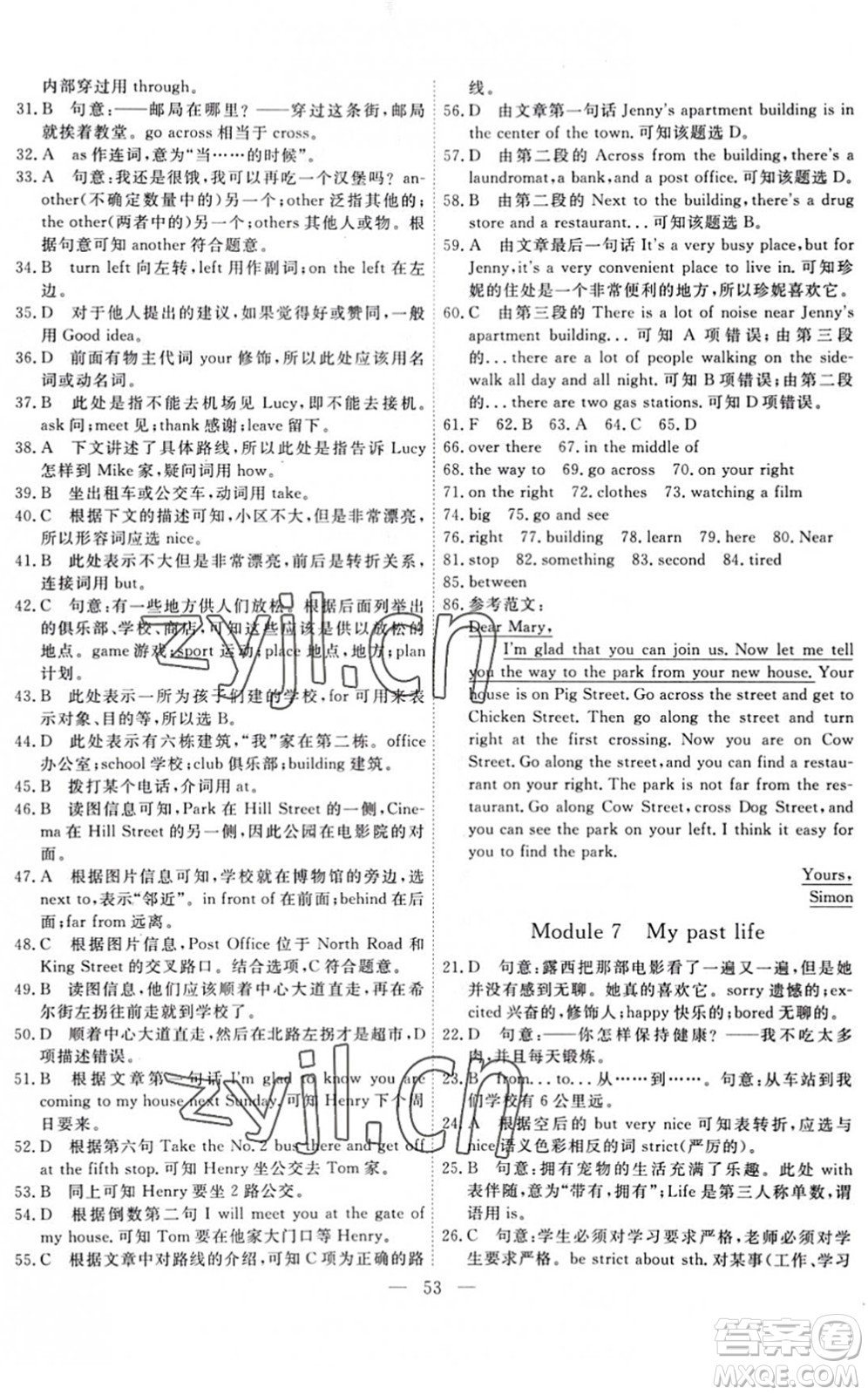 天津人民出版社2022一飛沖天小復(fù)習(xí)七年級(jí)英語(yǔ)下冊(cè)外研版答案