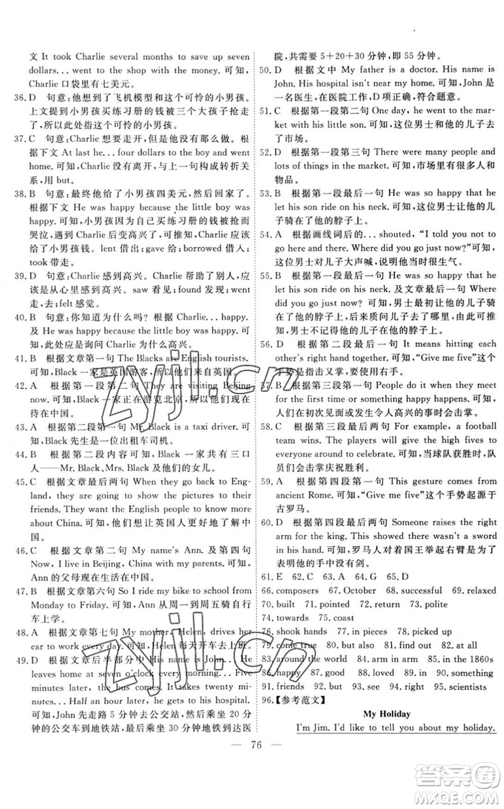 天津人民出版社2022一飛沖天小復(fù)習(xí)七年級(jí)英語(yǔ)下冊(cè)外研版答案