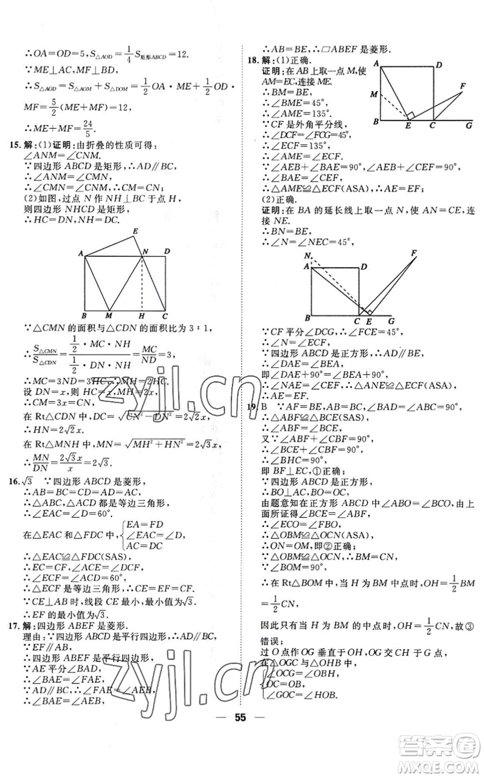 天津人民出版社2022一飛沖天小復(fù)習(xí)八年級(jí)數(shù)學(xué)下冊(cè)人教版答案