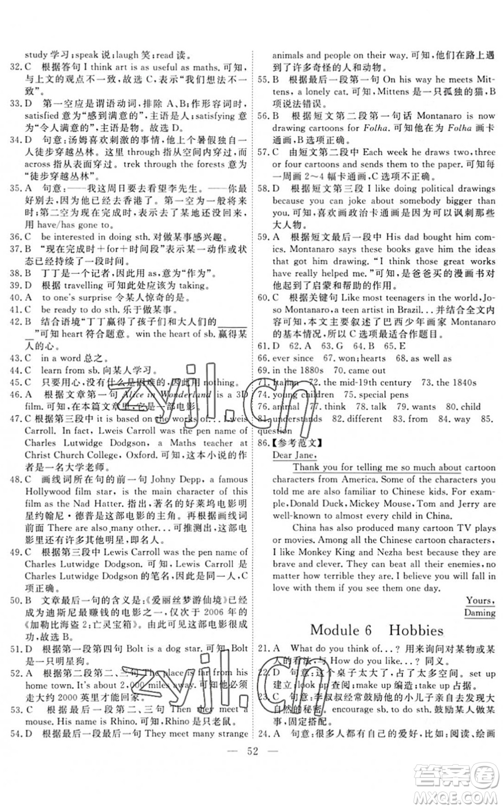 天津人民出版社2022一飛沖天小復(fù)習(xí)八年級(jí)英語(yǔ)下冊(cè)外研版答案