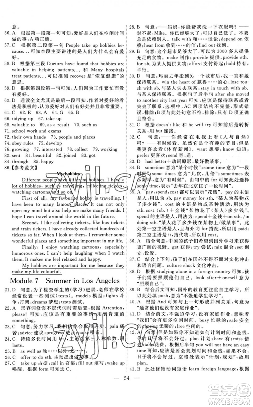 天津人民出版社2022一飛沖天小復(fù)習(xí)八年級(jí)英語(yǔ)下冊(cè)外研版答案