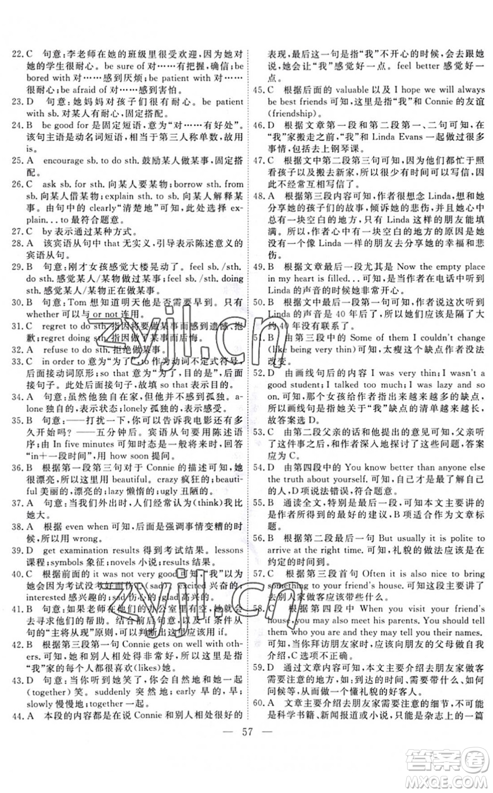 天津人民出版社2022一飛沖天小復(fù)習(xí)八年級(jí)英語(yǔ)下冊(cè)外研版答案