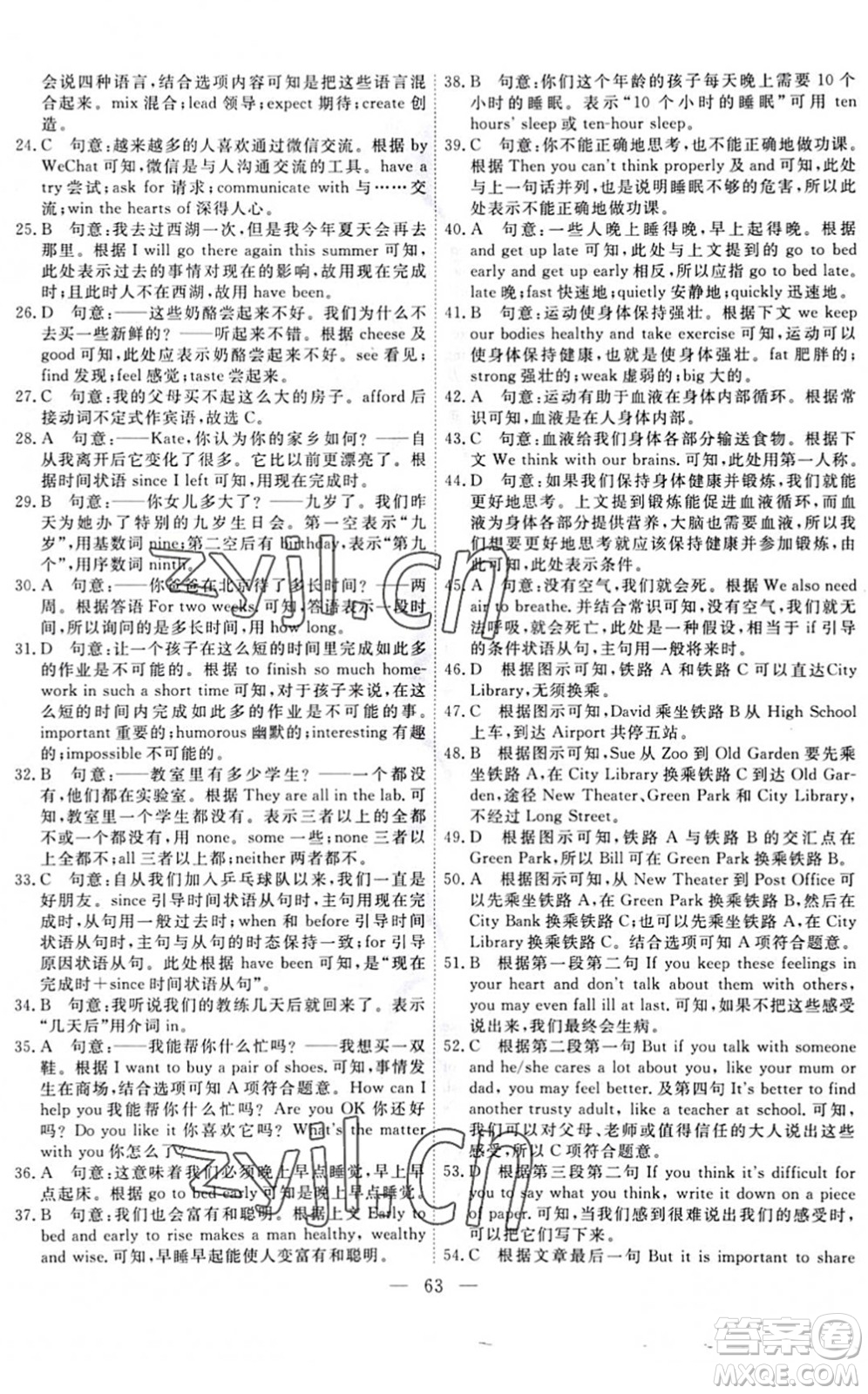 天津人民出版社2022一飛沖天小復(fù)習(xí)八年級(jí)英語(yǔ)下冊(cè)外研版答案