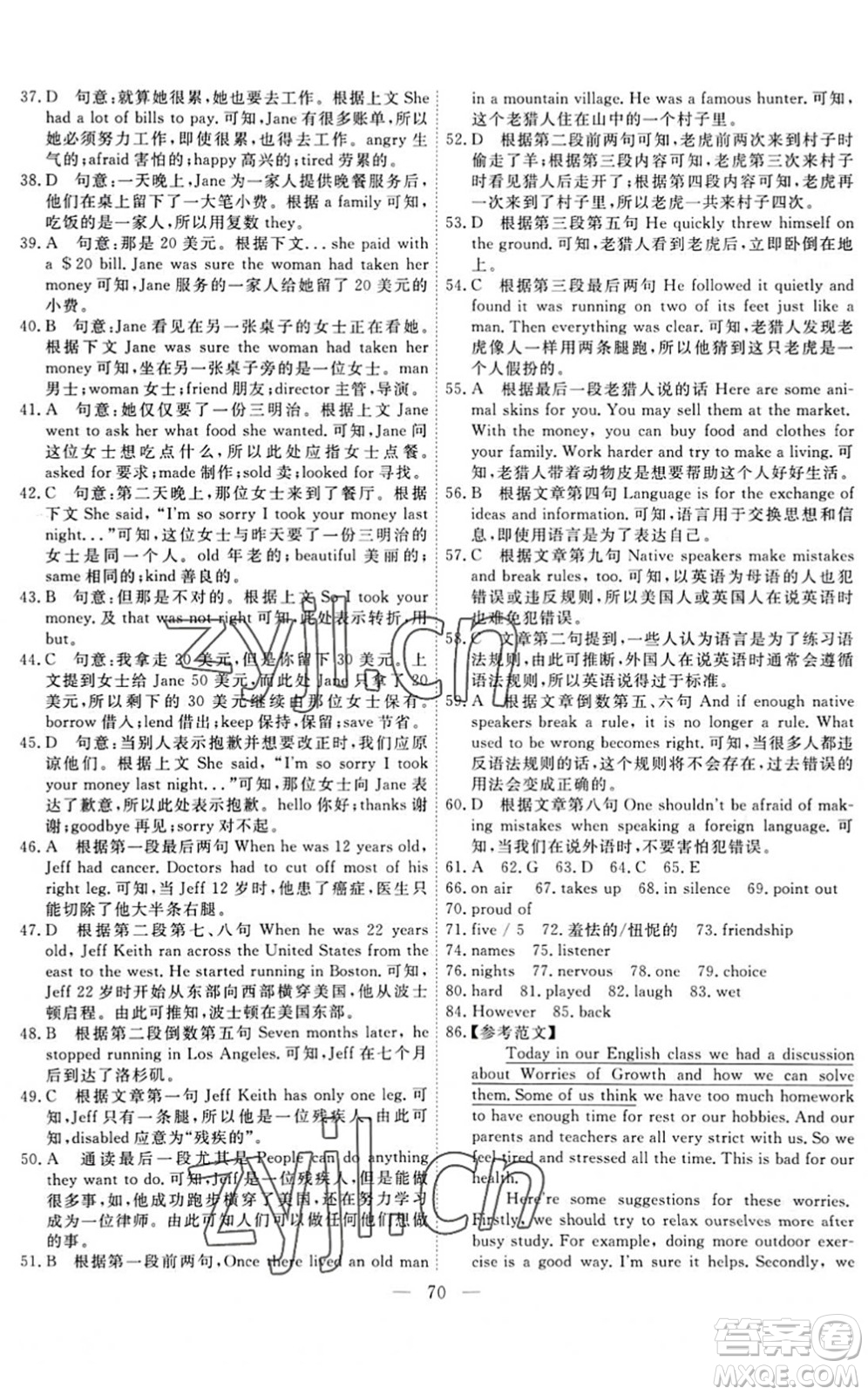天津人民出版社2022一飛沖天小復(fù)習(xí)八年級(jí)英語(yǔ)下冊(cè)外研版答案