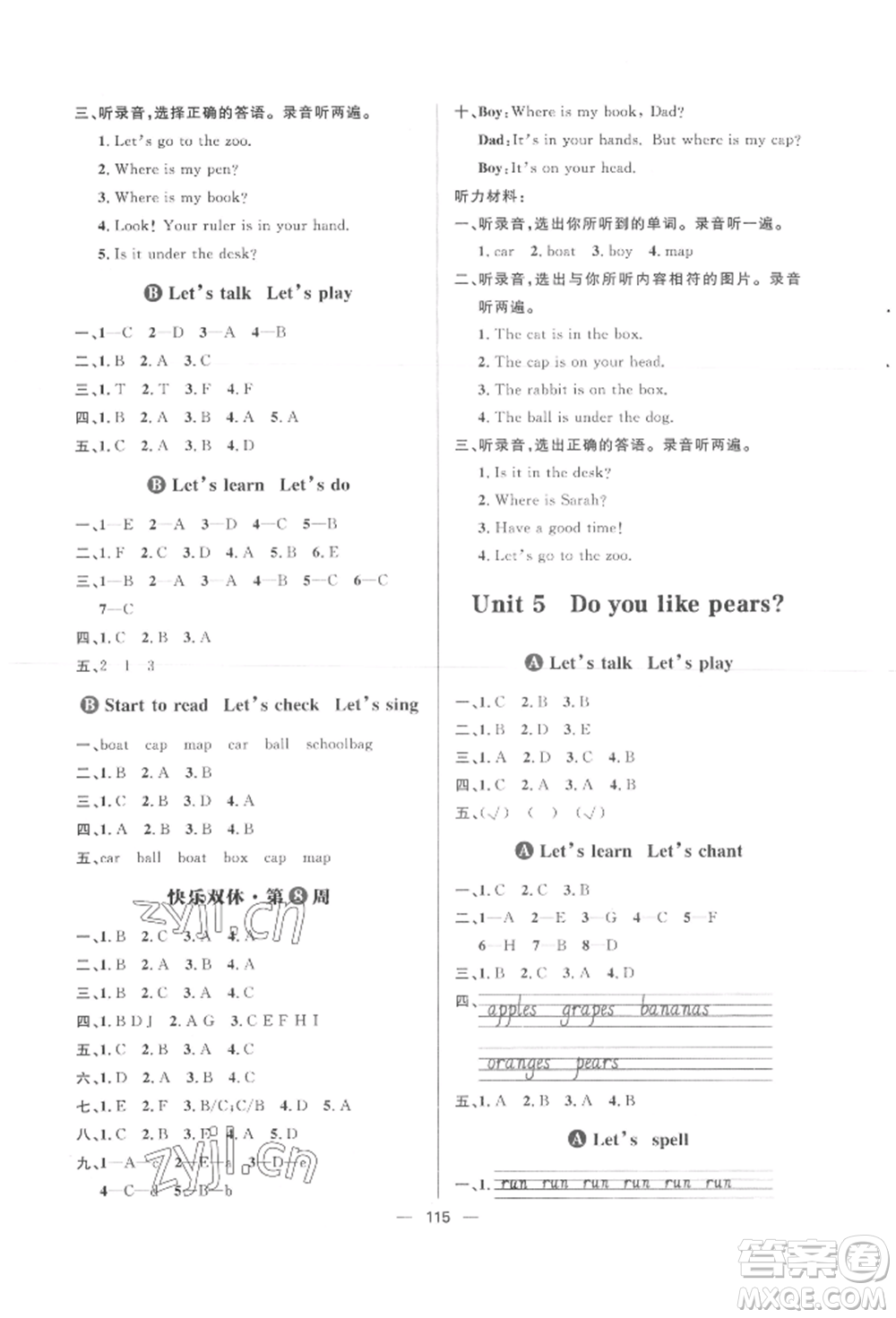 南方出版社2022練出好成績三年級下冊英語人教版參考答案