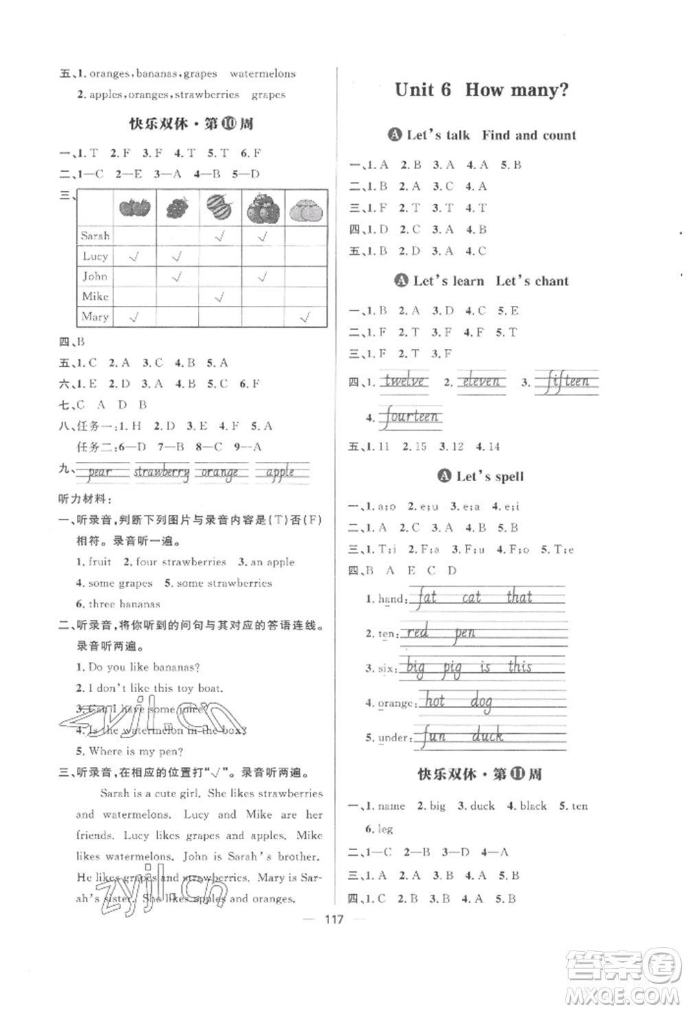 南方出版社2022練出好成績三年級下冊英語人教版參考答案