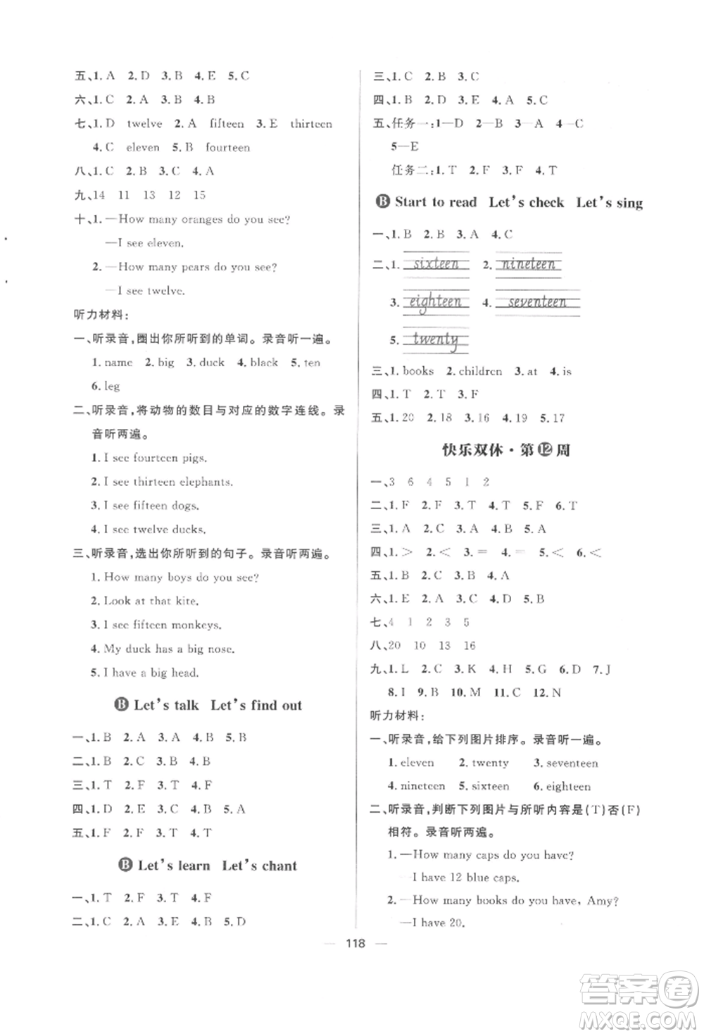 南方出版社2022練出好成績三年級下冊英語人教版參考答案