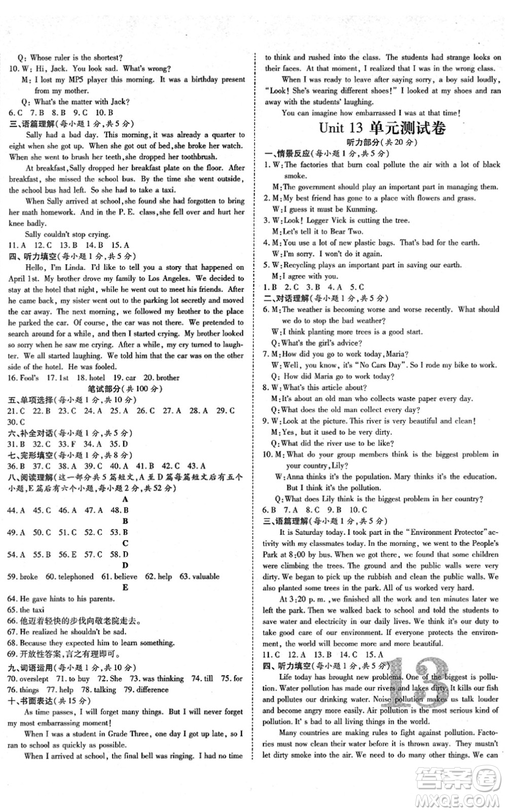 延邊教育出版社2022暢行課堂九年級英語下冊RJB人教版山西專版答案