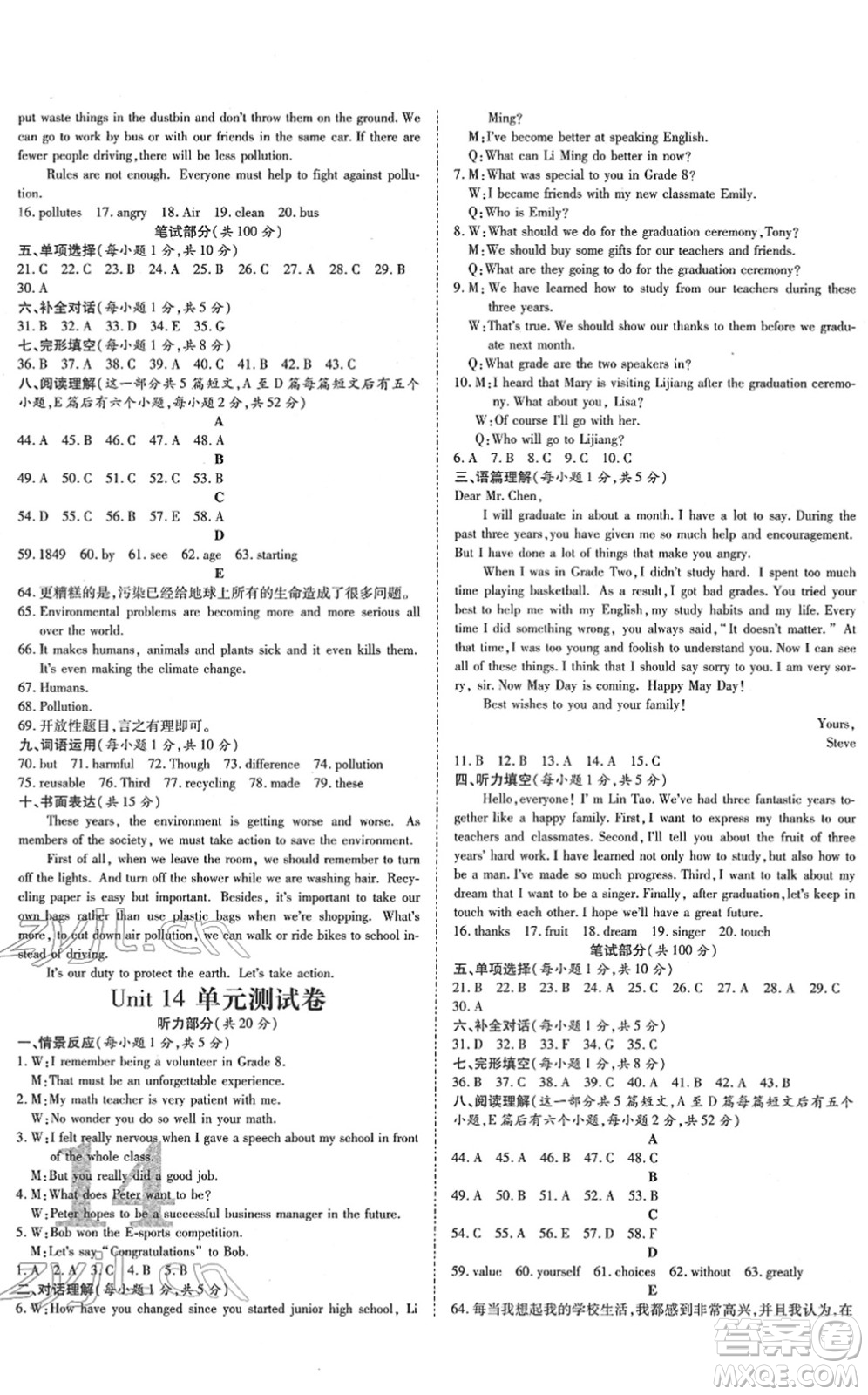 延邊教育出版社2022暢行課堂九年級英語下冊RJB人教版山西專版答案