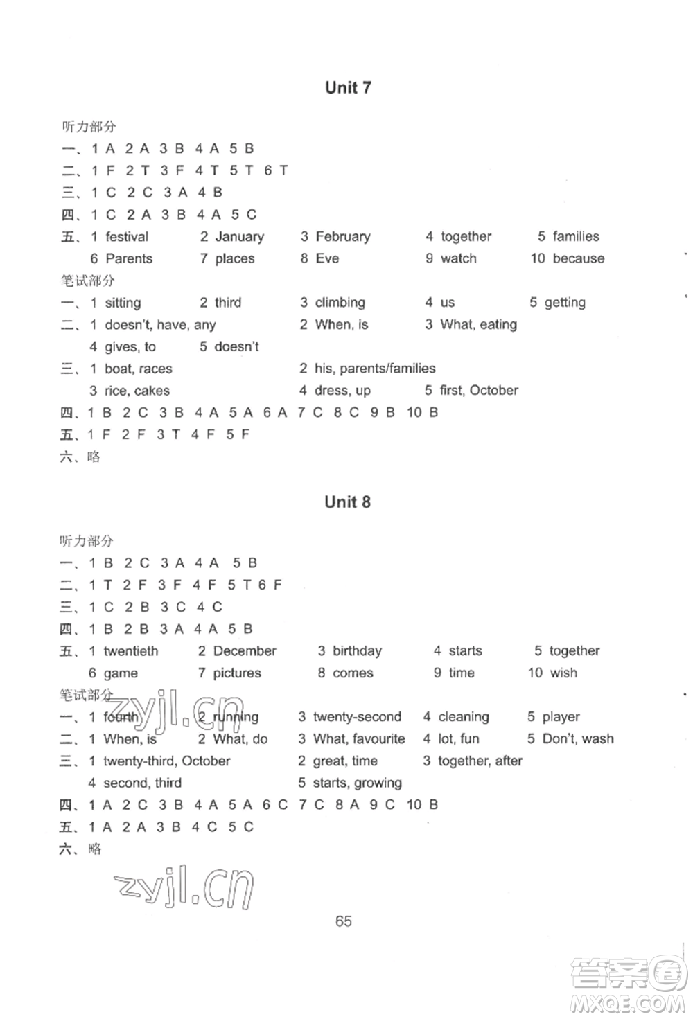 譯林出版社2022課課練小學(xué)英語(yǔ)活頁(yè)卷六年級(jí)下冊(cè)通用版參考答案