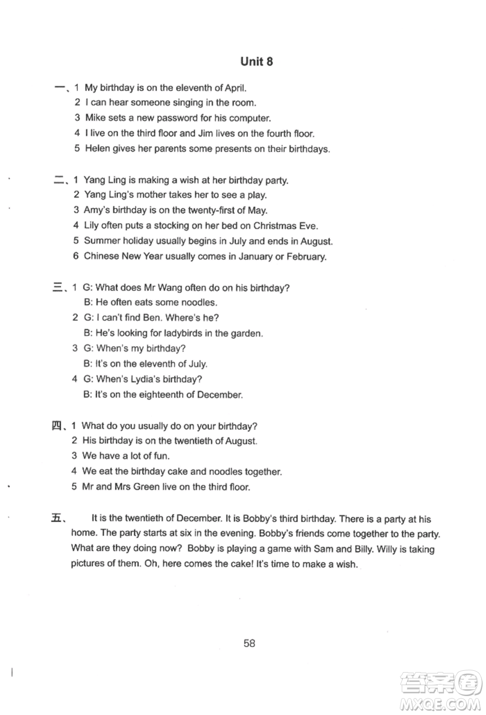 譯林出版社2022課課練小學(xué)英語(yǔ)活頁(yè)卷六年級(jí)下冊(cè)通用版參考答案