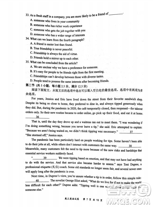 鹽城市2022屆高三年級第三次模擬考試英語試題及答案