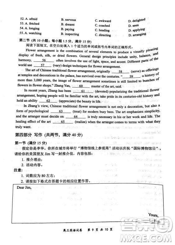 鹽城市2022屆高三年級第三次模擬考試英語試題及答案