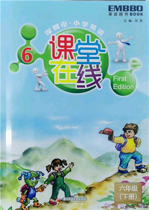 華中科技大學(xué)出版社2022課堂在線六年級(jí)下冊(cè)英語(yǔ)滬教版參考答案
