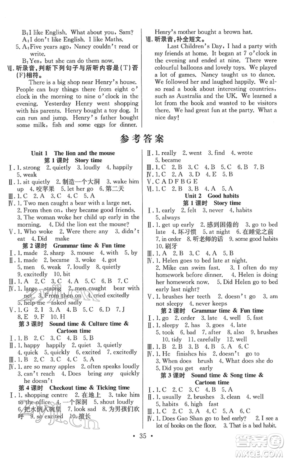 合肥工業(yè)大學(xué)出版社2022全頻道課時作業(yè)六年級英語下冊YL譯林版答案