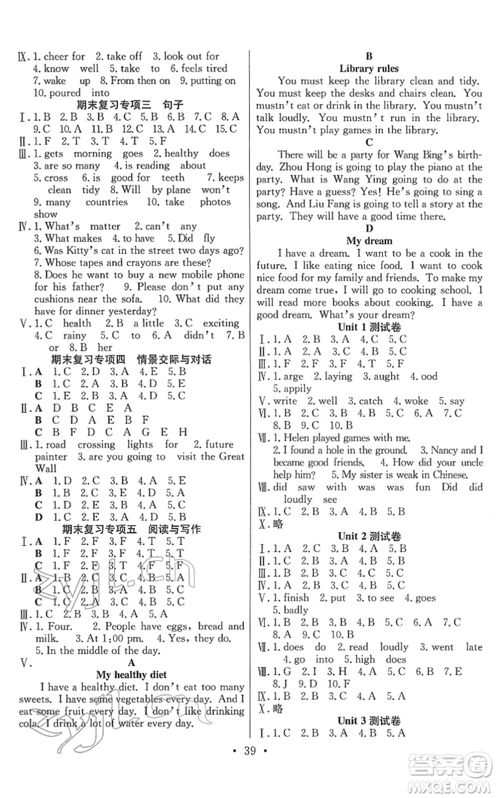 合肥工業(yè)大學(xué)出版社2022全頻道課時作業(yè)六年級英語下冊YL譯林版答案