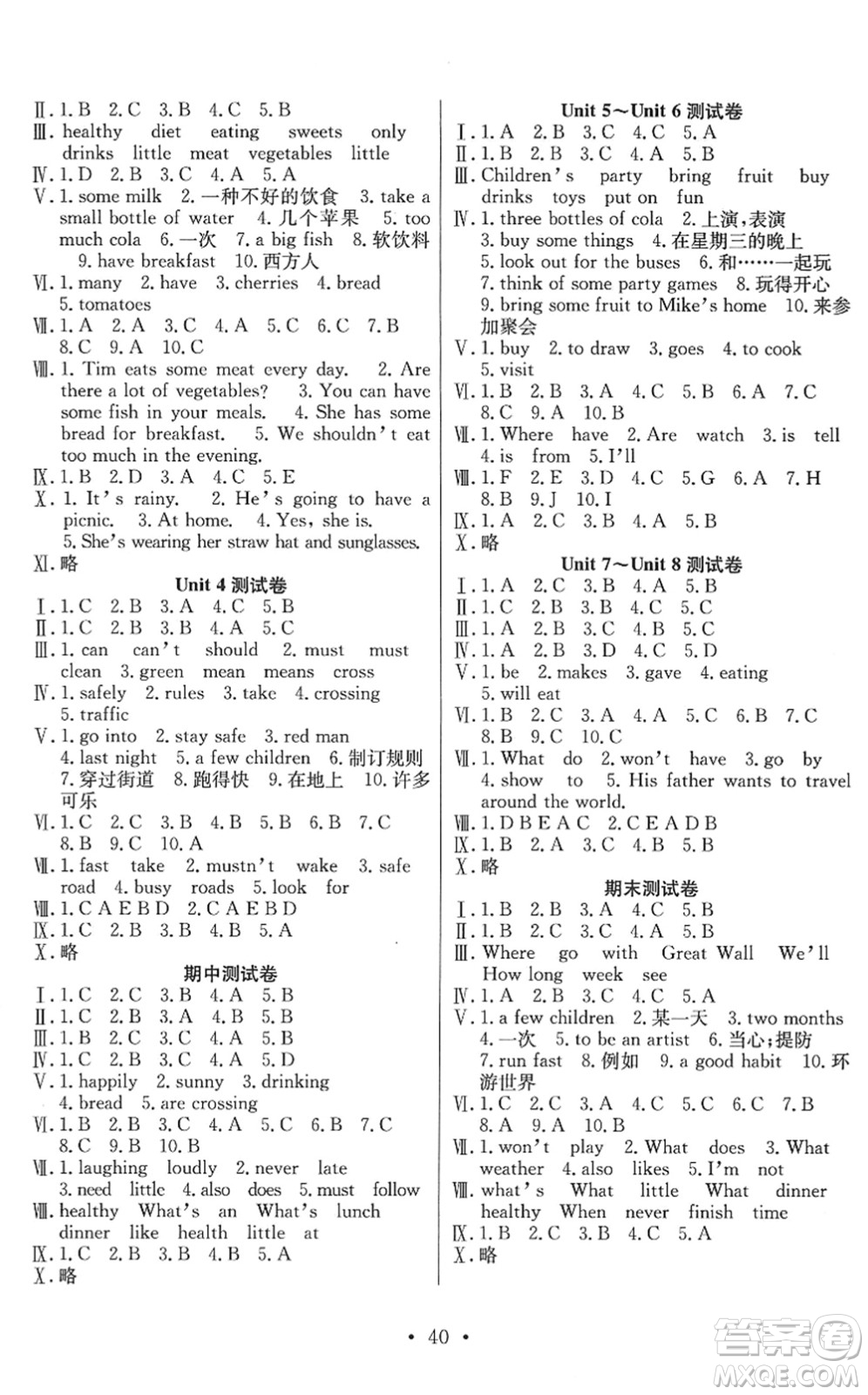 合肥工業(yè)大學(xué)出版社2022全頻道課時作業(yè)六年級英語下冊YL譯林版答案