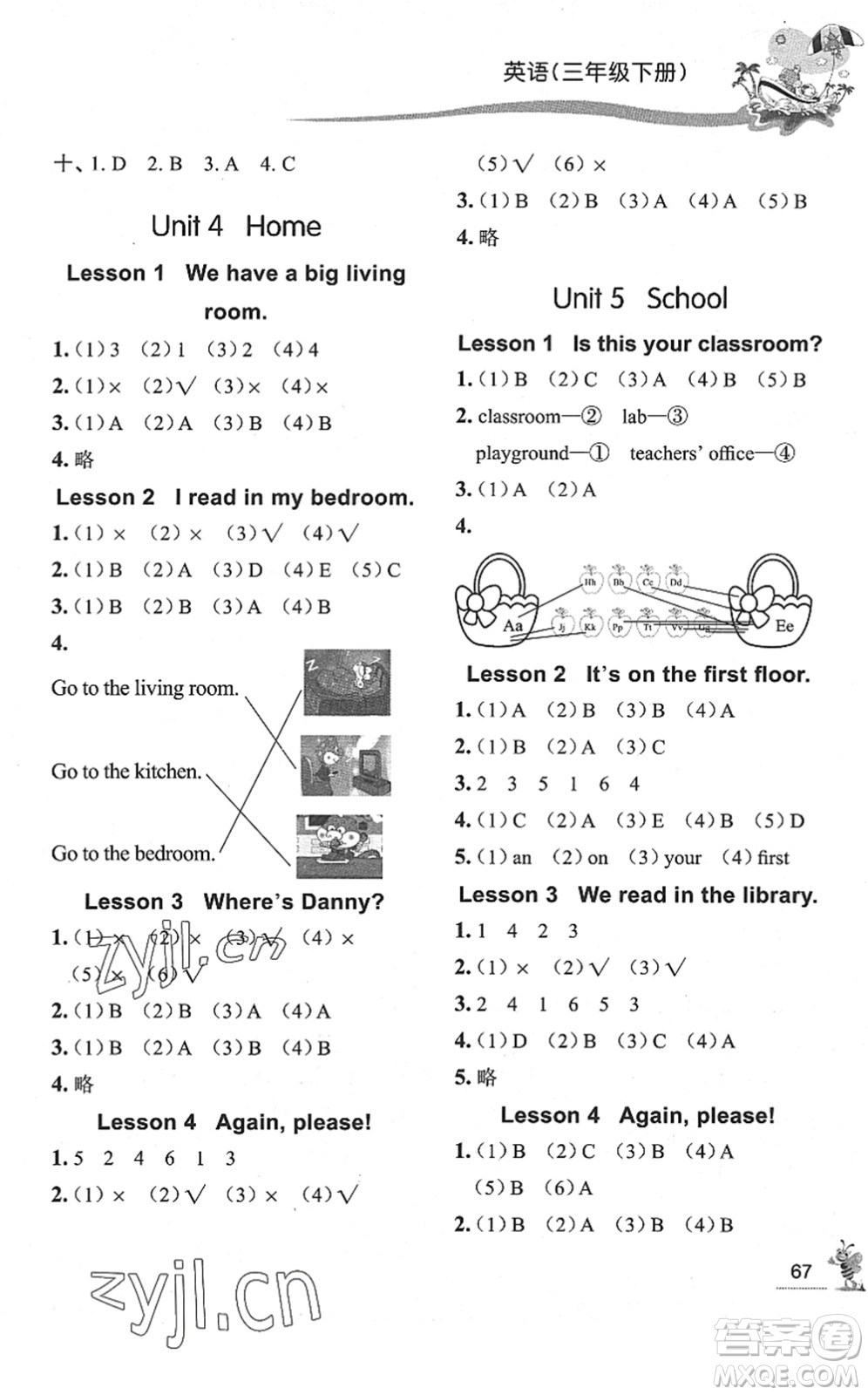 濟(jì)南出版社2022小學(xué)課外作業(yè)三年級(jí)英語(yǔ)下冊(cè)魯科版DY東營(yíng)專(zhuān)版答案