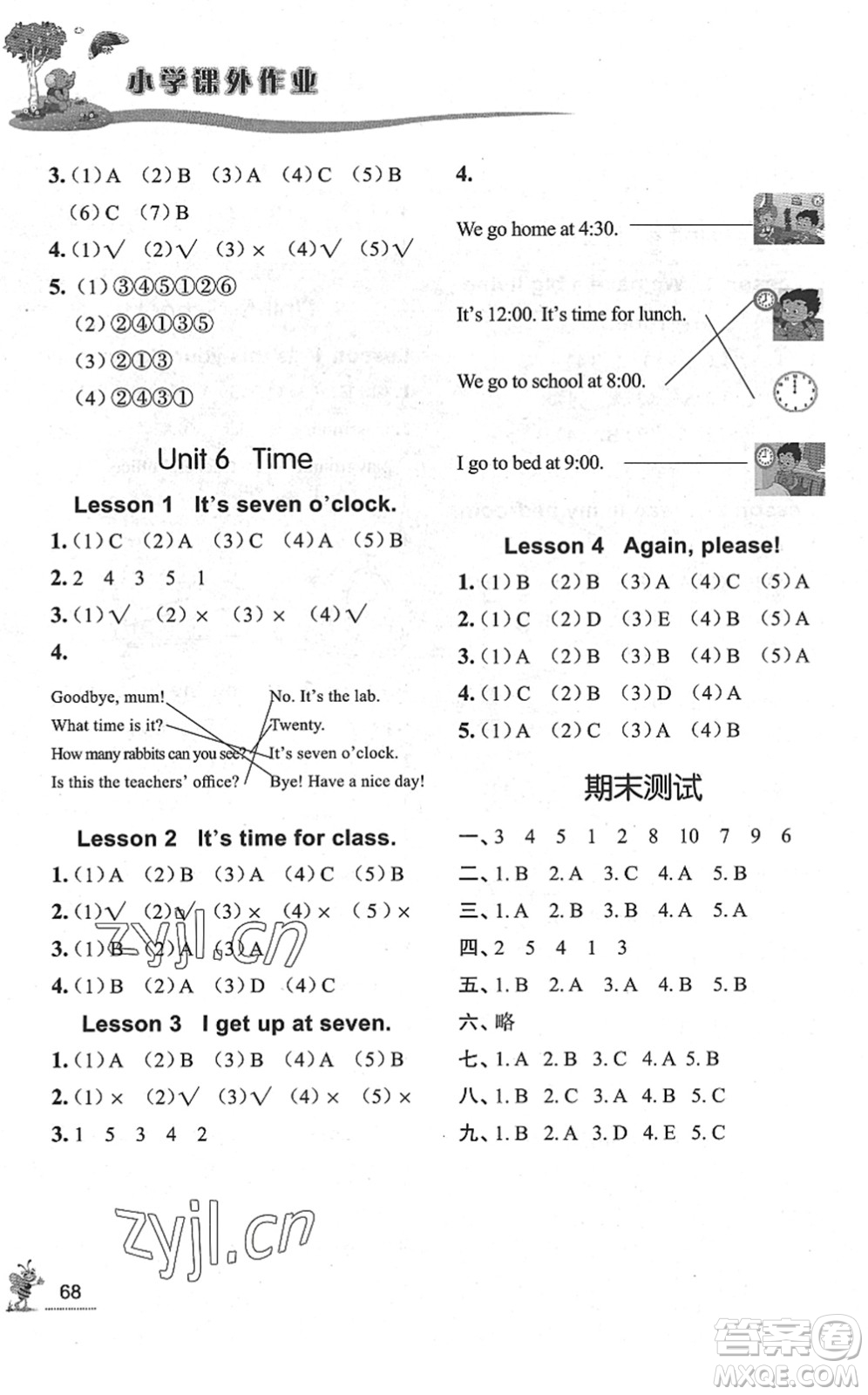 濟(jì)南出版社2022小學(xué)課外作業(yè)三年級(jí)英語(yǔ)下冊(cè)魯科版DY東營(yíng)專(zhuān)版答案