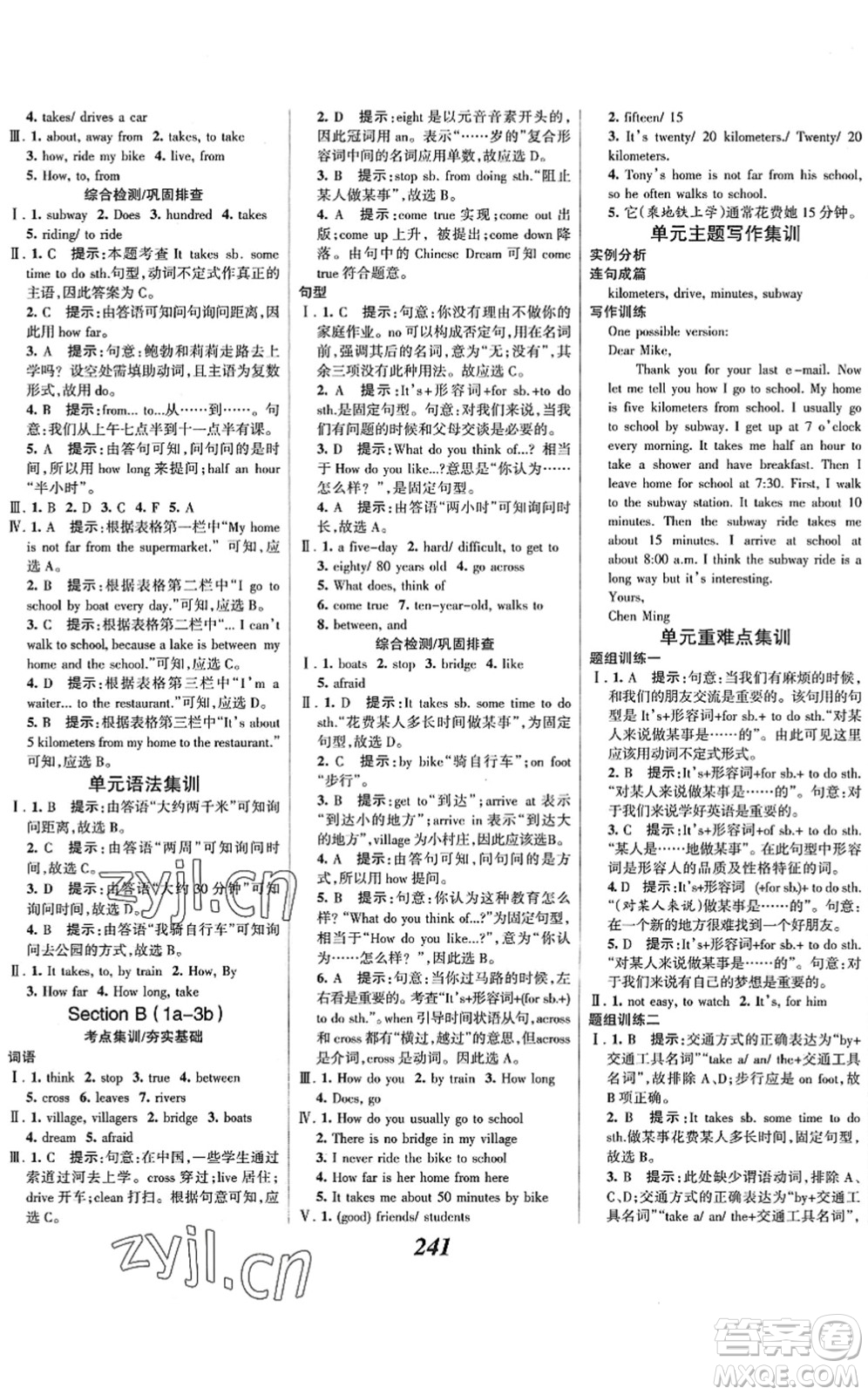 河北美術(shù)出版社2022全優(yōu)課堂考點(diǎn)集訓(xùn)與滿分備考七年級(jí)英語下冊(cè)人教版答案