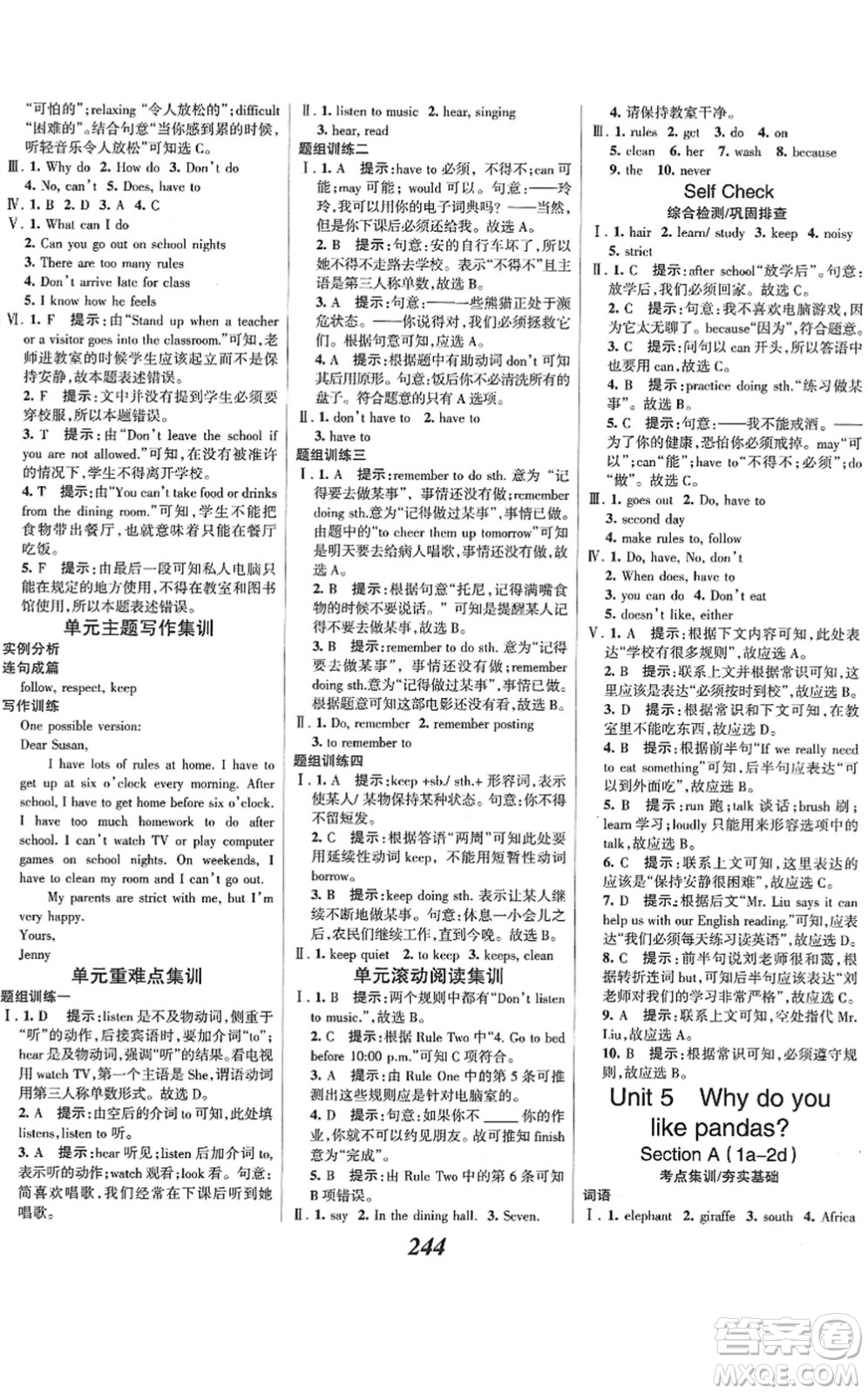 河北美術(shù)出版社2022全優(yōu)課堂考點(diǎn)集訓(xùn)與滿分備考七年級(jí)英語下冊(cè)人教版答案