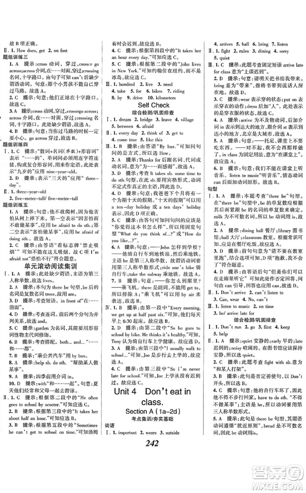河北美術(shù)出版社2022全優(yōu)課堂考點(diǎn)集訓(xùn)與滿分備考七年級(jí)英語下冊(cè)人教版答案