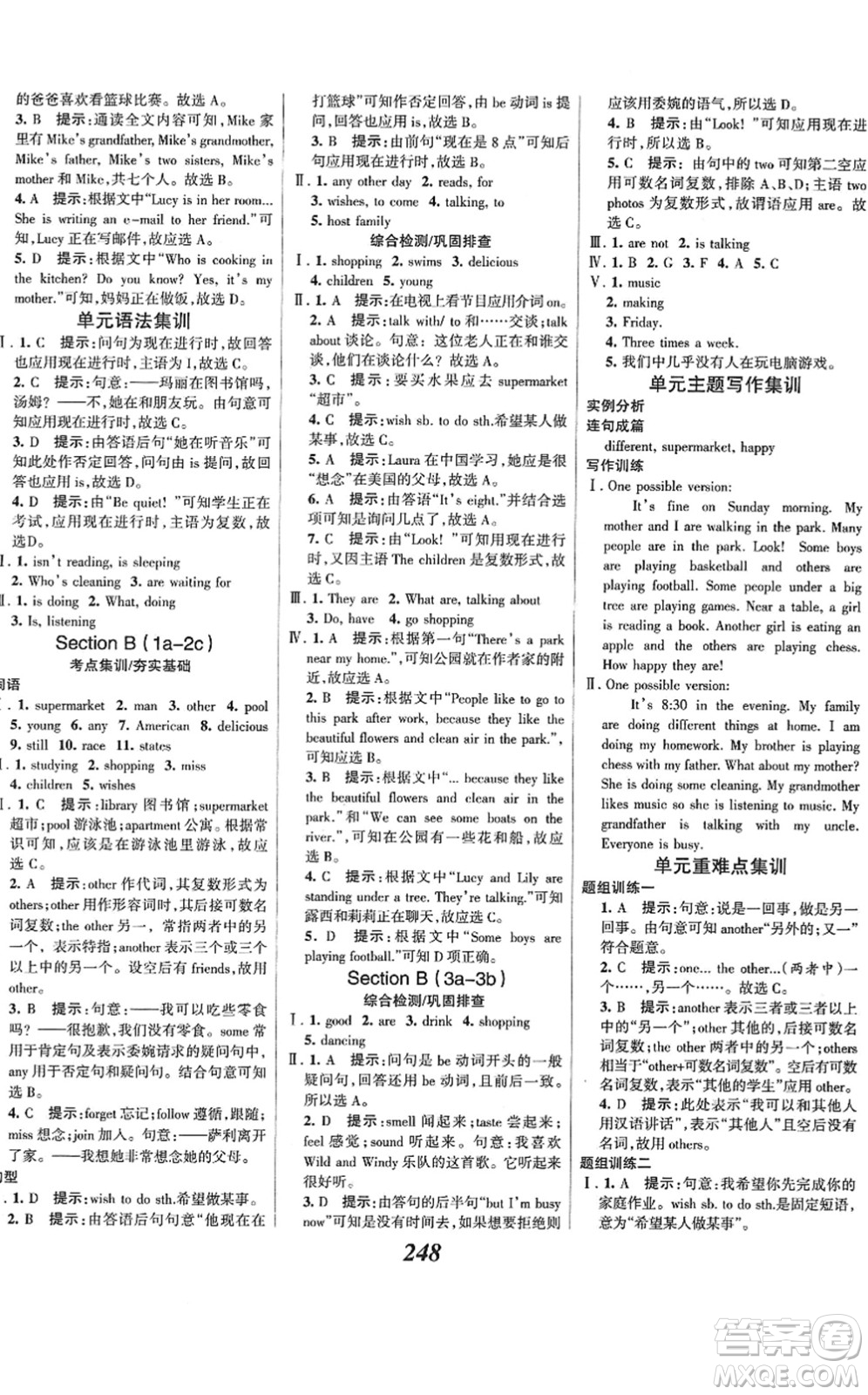 河北美術(shù)出版社2022全優(yōu)課堂考點(diǎn)集訓(xùn)與滿分備考七年級(jí)英語下冊(cè)人教版答案