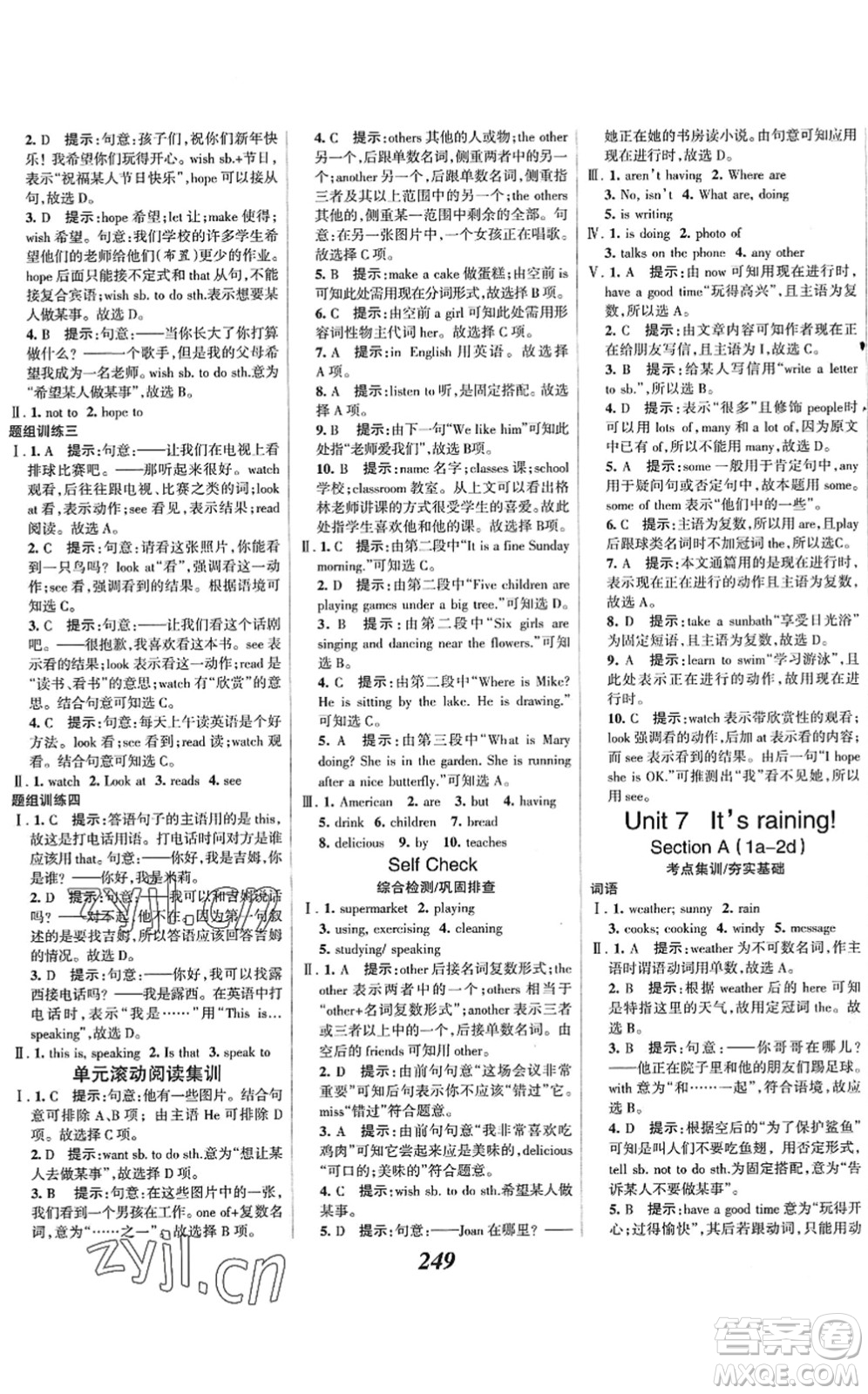 河北美術(shù)出版社2022全優(yōu)課堂考點(diǎn)集訓(xùn)與滿分備考七年級(jí)英語下冊(cè)人教版答案