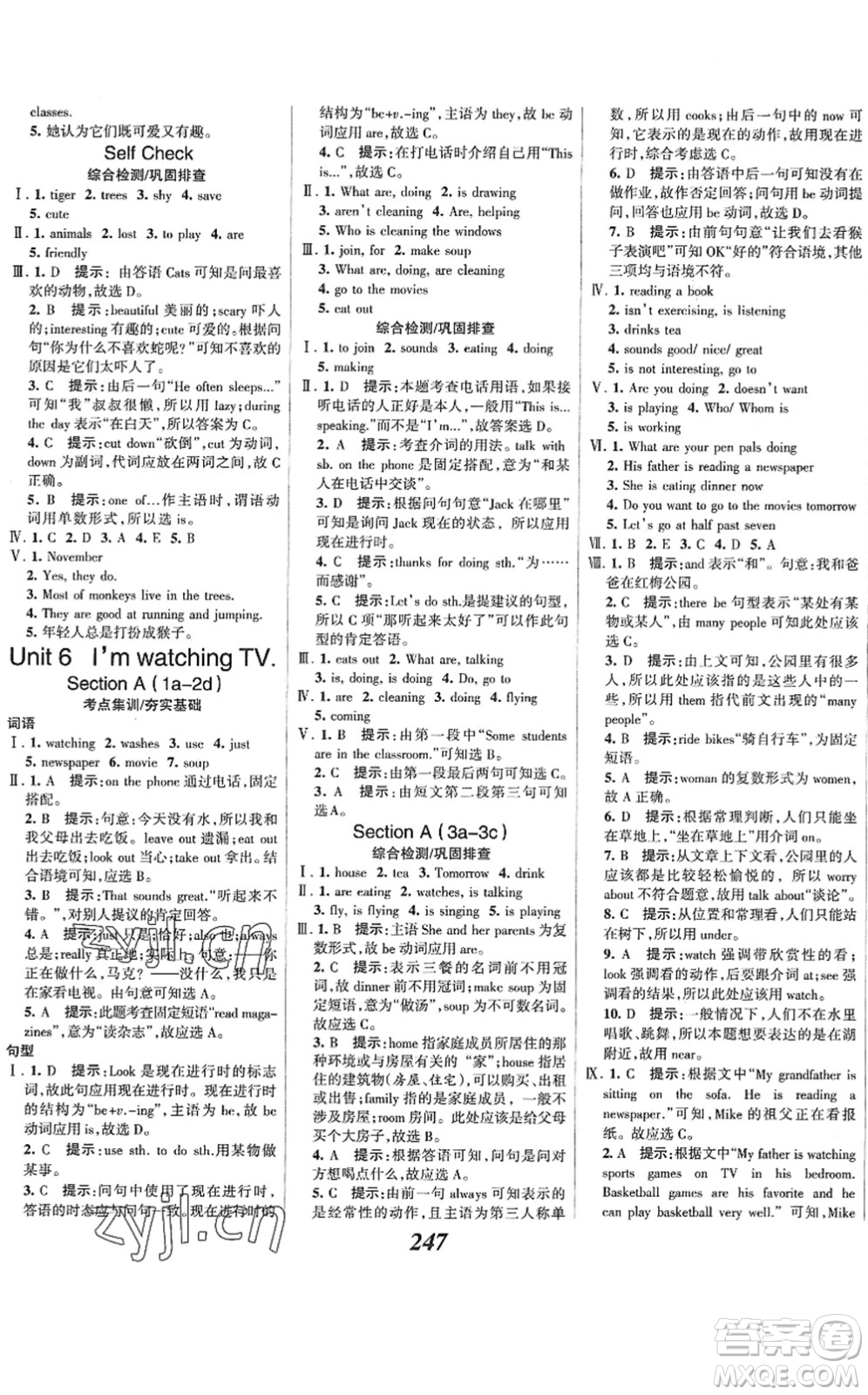 河北美術(shù)出版社2022全優(yōu)課堂考點(diǎn)集訓(xùn)與滿分備考七年級(jí)英語下冊(cè)人教版答案