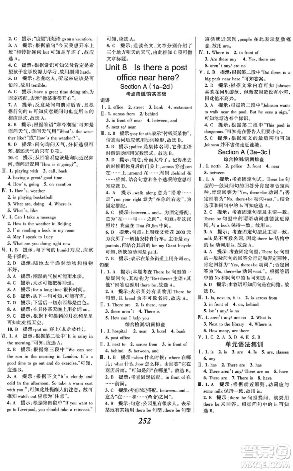 河北美術(shù)出版社2022全優(yōu)課堂考點(diǎn)集訓(xùn)與滿分備考七年級(jí)英語下冊(cè)人教版答案
