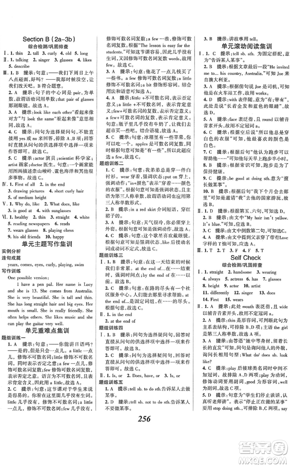 河北美術(shù)出版社2022全優(yōu)課堂考點(diǎn)集訓(xùn)與滿分備考七年級(jí)英語下冊(cè)人教版答案
