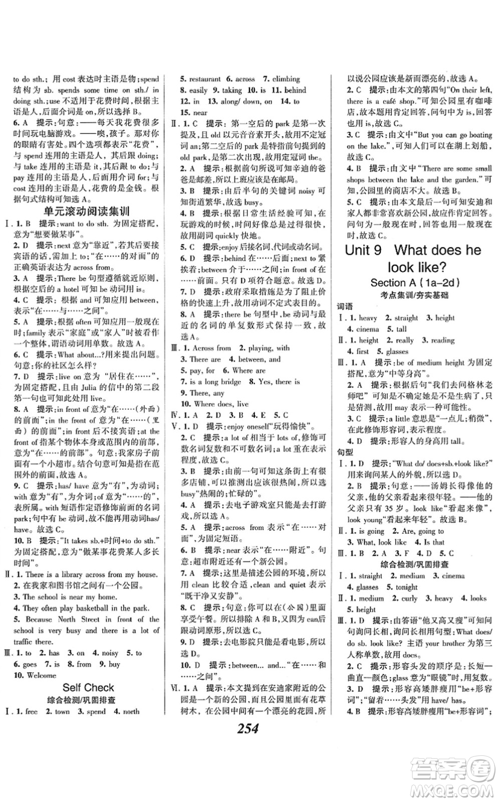 河北美術(shù)出版社2022全優(yōu)課堂考點(diǎn)集訓(xùn)與滿分備考七年級(jí)英語下冊(cè)人教版答案