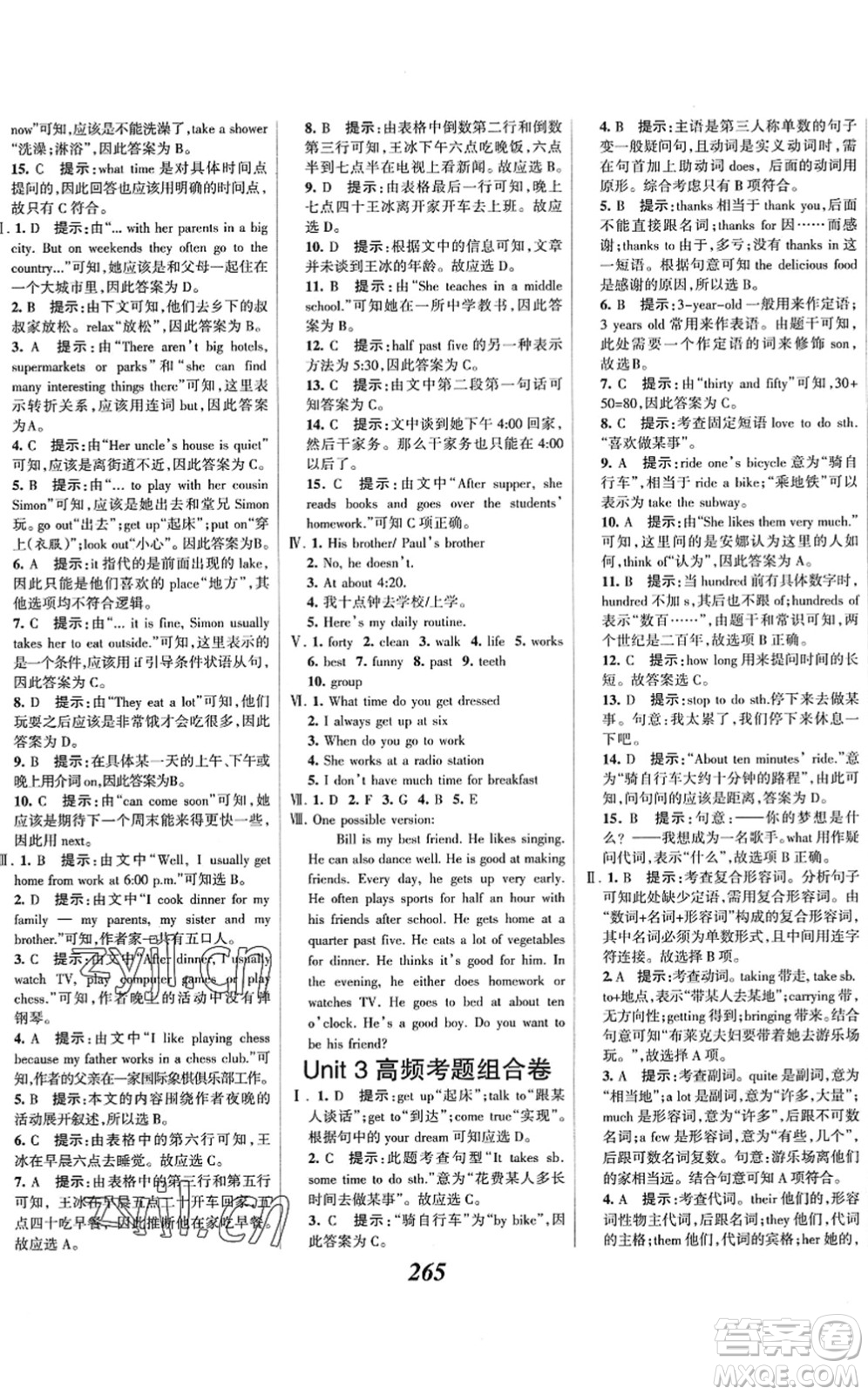 河北美術(shù)出版社2022全優(yōu)課堂考點(diǎn)集訓(xùn)與滿分備考七年級(jí)英語下冊(cè)人教版答案