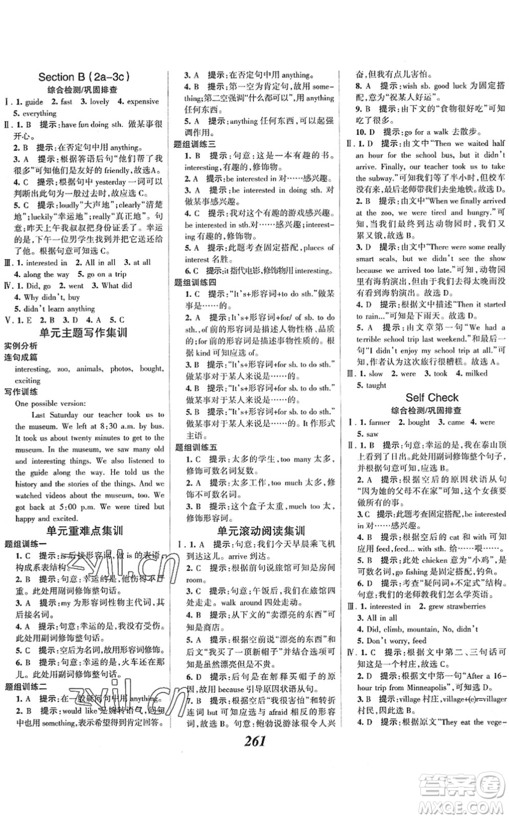 河北美術(shù)出版社2022全優(yōu)課堂考點(diǎn)集訓(xùn)與滿分備考七年級(jí)英語下冊(cè)人教版答案