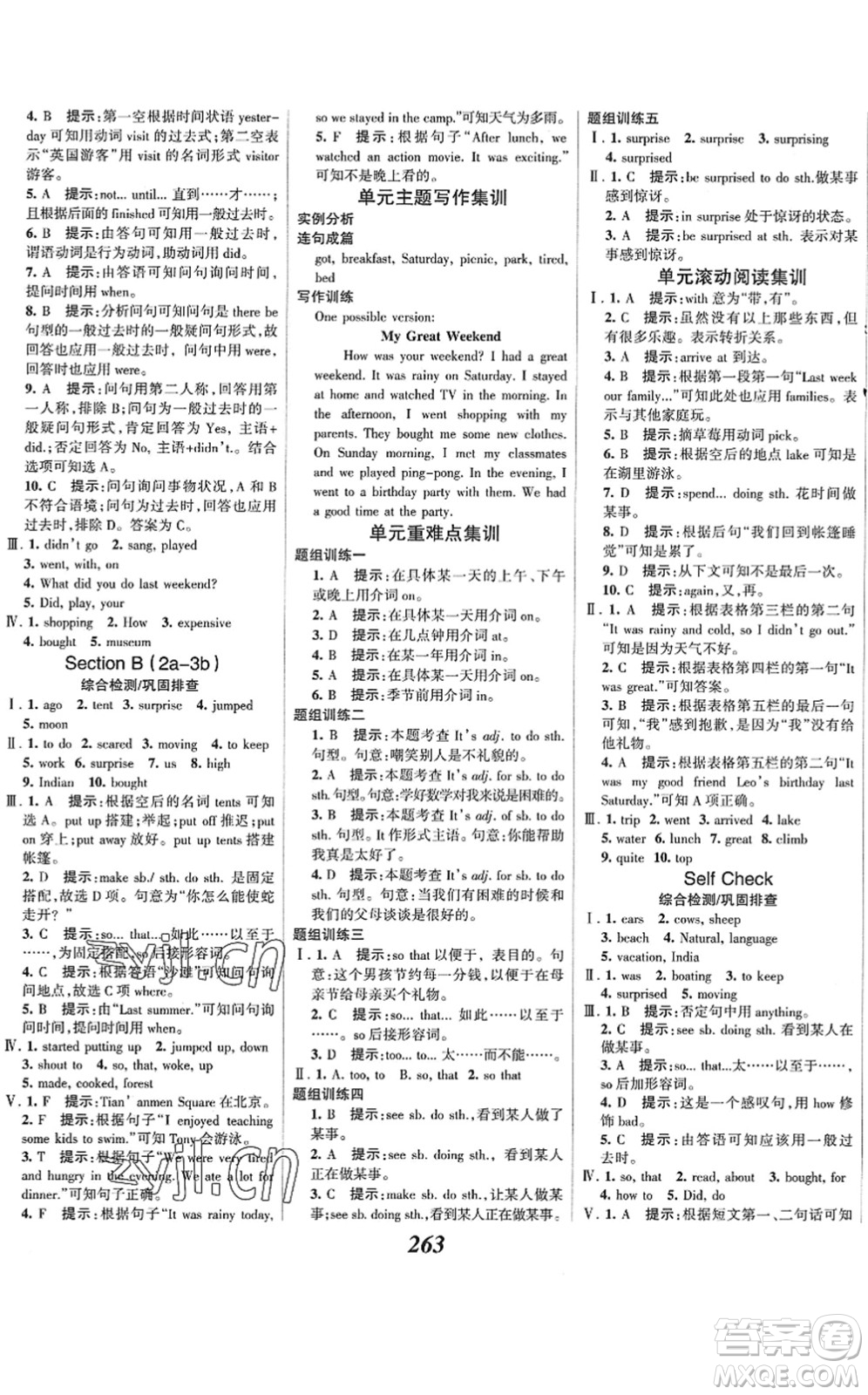 河北美術(shù)出版社2022全優(yōu)課堂考點(diǎn)集訓(xùn)與滿分備考七年級(jí)英語下冊(cè)人教版答案