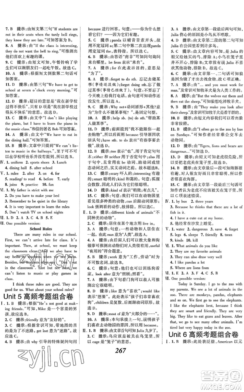 河北美術(shù)出版社2022全優(yōu)課堂考點(diǎn)集訓(xùn)與滿分備考七年級(jí)英語下冊(cè)人教版答案