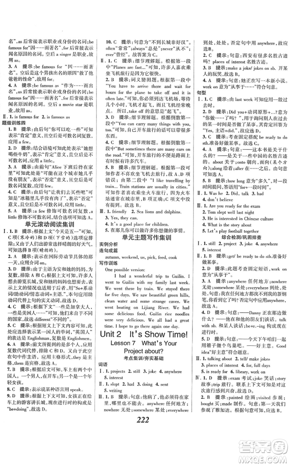 河北美術(shù)出版社2022全優(yōu)課堂考點(diǎn)集訓(xùn)與滿分備考七年級(jí)英語下冊(cè)JJ冀教版答案