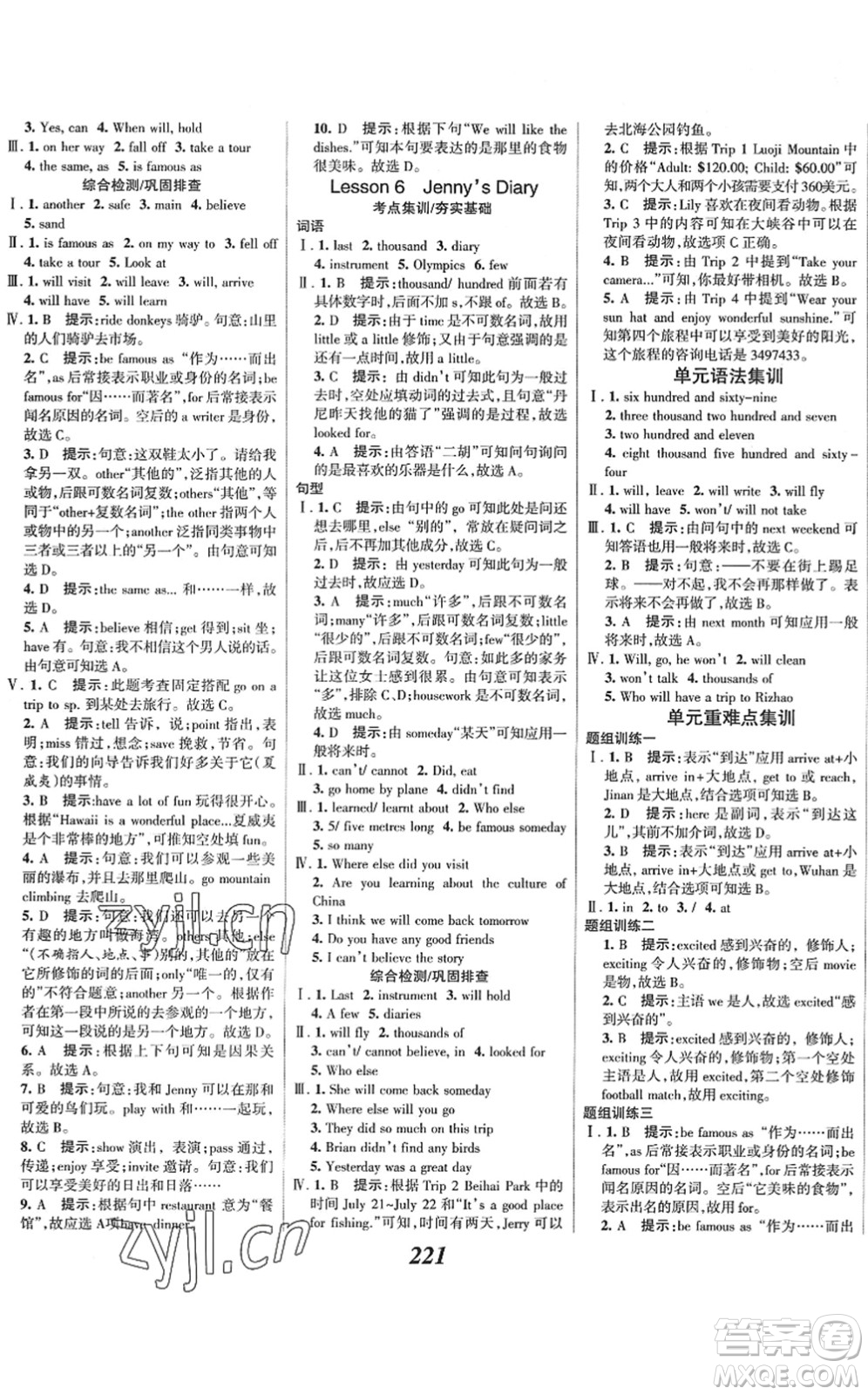 河北美術(shù)出版社2022全優(yōu)課堂考點(diǎn)集訓(xùn)與滿分備考七年級(jí)英語下冊(cè)JJ冀教版答案
