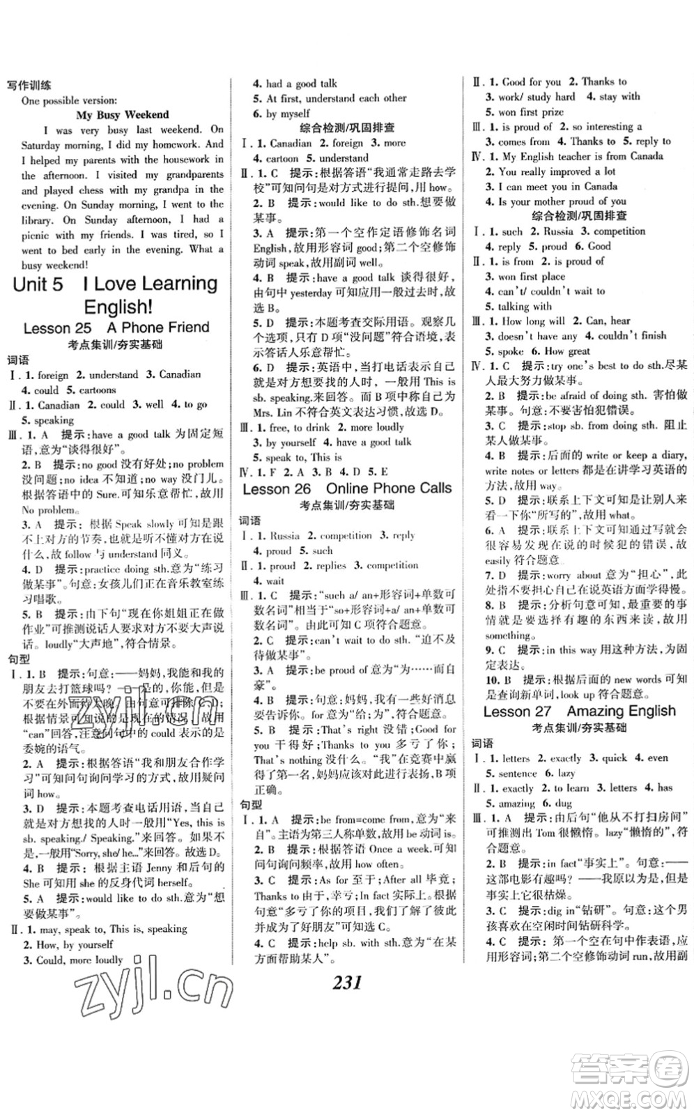 河北美術(shù)出版社2022全優(yōu)課堂考點(diǎn)集訓(xùn)與滿分備考七年級(jí)英語下冊(cè)JJ冀教版答案