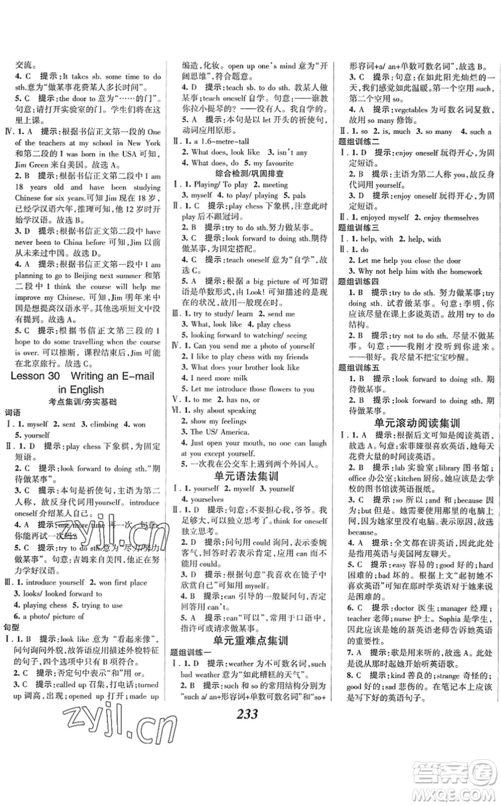 河北美術(shù)出版社2022全優(yōu)課堂考點(diǎn)集訓(xùn)與滿分備考七年級(jí)英語下冊(cè)JJ冀教版答案