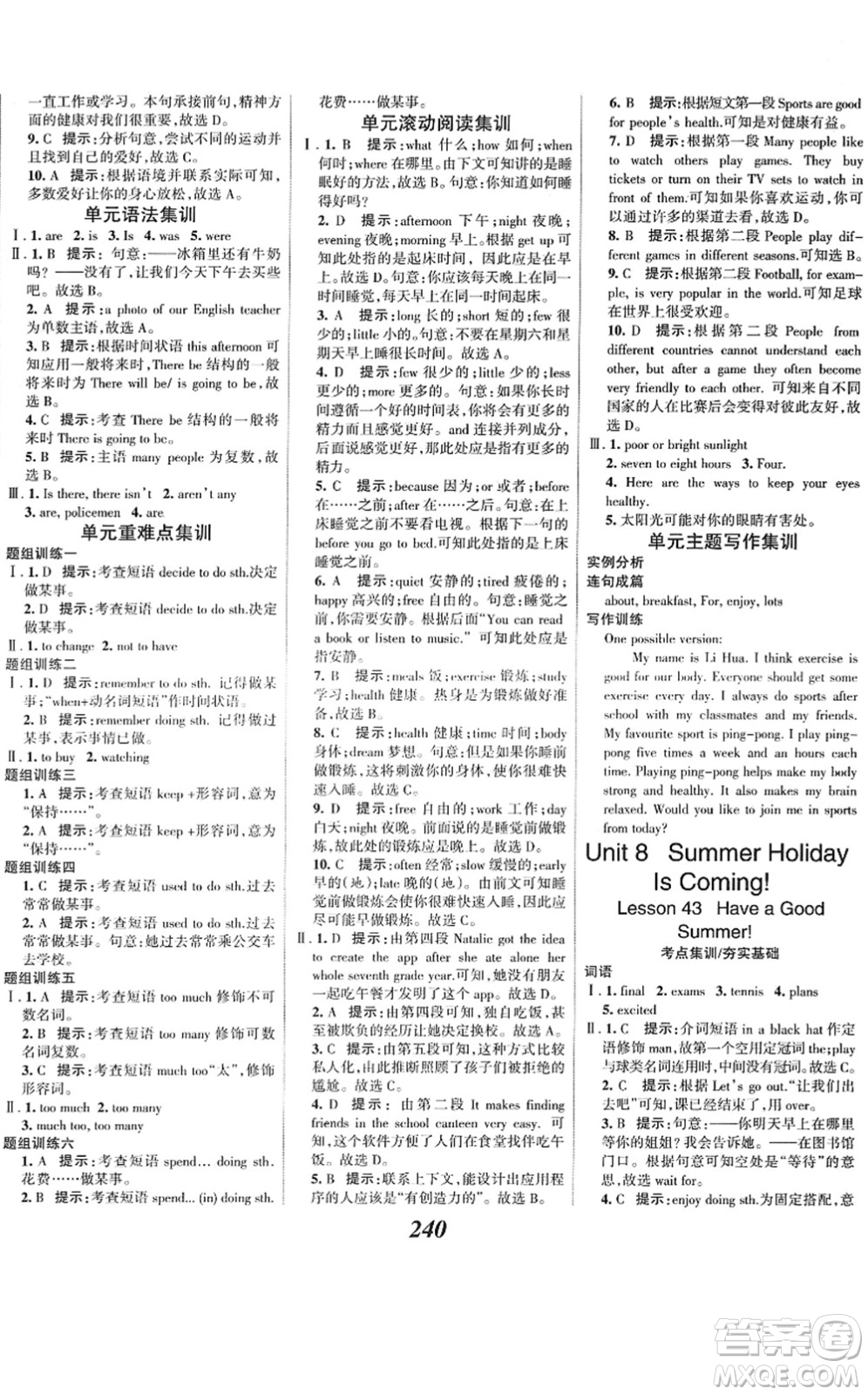 河北美術(shù)出版社2022全優(yōu)課堂考點(diǎn)集訓(xùn)與滿分備考七年級(jí)英語下冊(cè)JJ冀教版答案