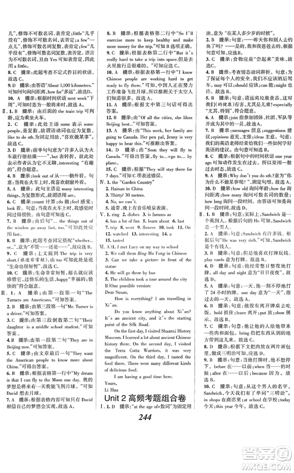 河北美術(shù)出版社2022全優(yōu)課堂考點(diǎn)集訓(xùn)與滿分備考七年級(jí)英語下冊(cè)JJ冀教版答案